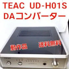 2025年最新】TEAC A-H01の人気アイテム - メルカリ