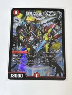 2026年最新】ヴァルキリアス プロモの人気アイテム - メルカリ