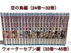 【初版】【帯付き】ウォーターセブン編 2025年最新】ウォーターセブン編の人気アイテム - メルカリ