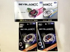 ベイブレードX ウィザードロッド & メテオドラグーン 2個セット UX03