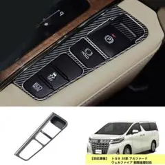 24時間以内発送！カーボン調 おしゃれ カッコイイ スイッチ カバー♡