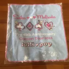 新品 松田聖子 コンサートツアー 2022 手拭い 未開封 - メルカリ