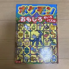 2026年最新】立体ポケモン図鑑 パッチールの人気アイテム - メルカリ