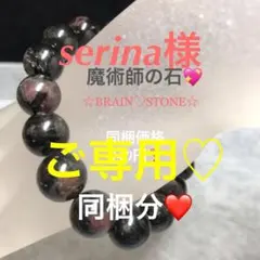 77N★特別ご奉仕★魔術師の石【11.5-12.1ガーネットインヌーマイト 】❤️