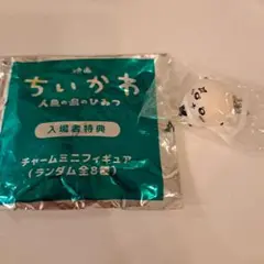 映画ちいかわ 入場者特典 チャームミニフィギュア ラッコのサムネイル