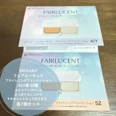 MENARDフェアルーセント ブライトニングファンデーション 各7個セットのサムネイル