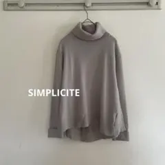 SIMPLICITE タートルニット　フリーサイズ