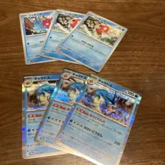 コイキング　ギャラドス　進化ライン　ポケモンカードゲーム