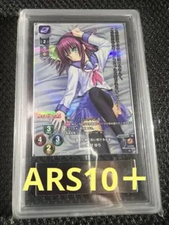 Lycee 黒歴史を抱えるイラストレーター 常磐 華乃 SP PSA10 - メルカリ