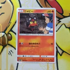 ポケモンカード ニャビー プロモ 172/SM-P 374/SM-P 2枚セット - メルカリ