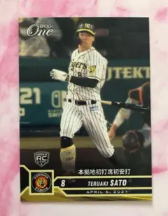 2025年最新】エポックワン佐藤輝明の人気アイテム - メルカリ