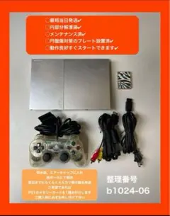 プレイステーション2ps2本体最終90000SIプレステ2b102406