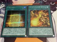 千年の啓示　ゴッドブレイズキャノン　シークレット