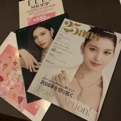 25ans 2026年1月号　556号