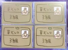 草むしり検定3級 ちいかわ ヴァイスシュヴァルツブラウ br 箔押し ヴァイスシュヴァルツ ヴァイスシュヴァルツブラウ ちいかわ