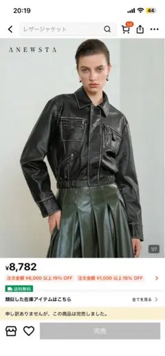 レザージャケット