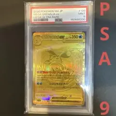 B14 ダークライex mur psa9 - メルカリ