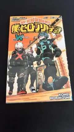 僕のヒーローアカデミア 劇場版第3弾 ワールドヒーローズミッション 入場者特典