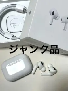 2025年最新】airpods ジャンク 品の人気アイテム - メルカリ
