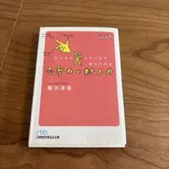 ビジネススクールで身につける思考力と対人力