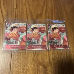 ワンピース モスバーガー コラボカード 3枚セット
