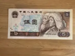 2025年最新】中国人民銀行 紙幣の人気アイテム - メルカリ