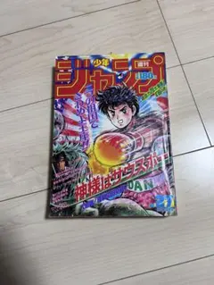 週刊少年ジャンプ 1989年 27号 インディ・ジョーンズ - メルカリ