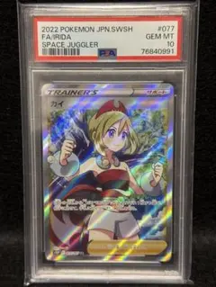 カイ　sr psa10 カイ sr PSA10 - メルカリ