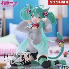 初音ミク Desktop Cute 猫耳Tシャツver. フィギュア　4点セット 2025年最新】初音ミク Desktop Cute フィギュア ～猫耳Tシャツ