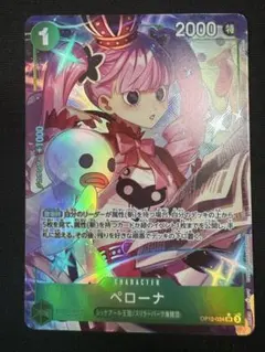 2026年最新】ペローナ 師弟の絆 パラレルの人気アイテム - メルカリ