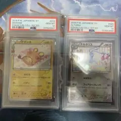 ポケモンカード　ポケキュン　デデンネ　チルタリスpsa10