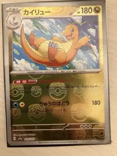 2026年最新】マスターボールミラー カイリューの人気アイテム - メルカリ