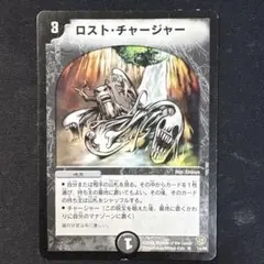 2026年最新】ロスト チャージャーの人気アイテム - メルカリ