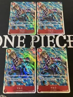 マルコ SR OP03-013