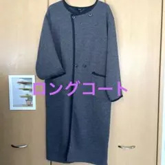 コート　ノーカラー　ロング　Mサイズ