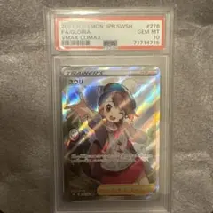 ツツジ SAR S12a VSTARユニバース 242/172 PSA10 - メルカリ