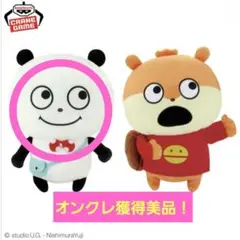 【美品】にしむらゆうじ作品 もふぐっどぬいぐるみ ハイキングに行くの巻 ぱんだ