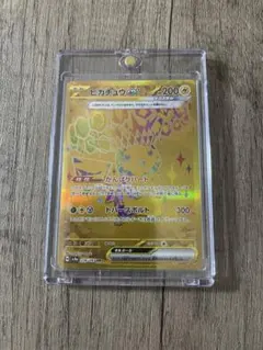 ピカチュウex UR SV8a テラスタルフェスex 236/187