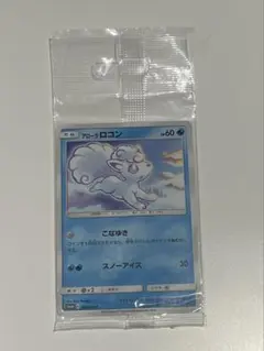 2026年最新】023/SM-P アローラロコンの人気アイテム - メルカリ