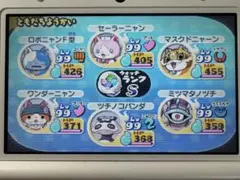 妖怪ウォッチ2 本家