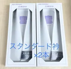 けい様 リクエスト 2点 まとめ商品