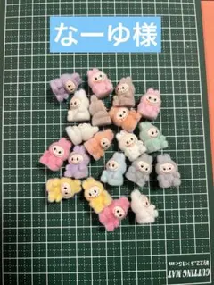 なーゆ様　専用ページ　２０個