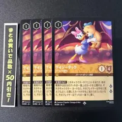 デイジーダック ドナルドの彼女 Foil1枚 通常3枚 - メルカリ