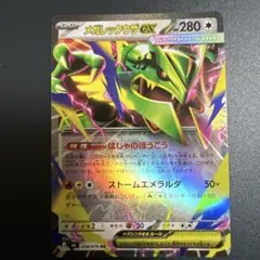 メガシンカルデEX 310HP ポケモンカード - メルカリ