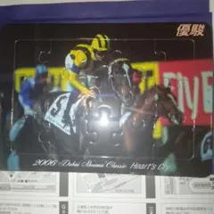 ハーツクライ　パズル　優駿2007年1月