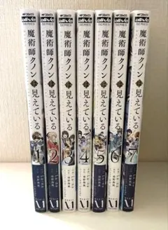 魔術師クノンは見えている 全巻セット 1〜7巻 - メルカリ