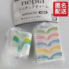 【匿名配送】ネピア　nepia ミニチュアチャーム　ガチャ［２個セット］