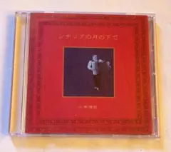 おまけつき。アーバンギャルド 処女喪失作 CD 新品未使用品未開封
