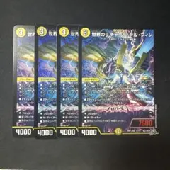世界のYチャクラデルフィン 4枚 - メルカリ