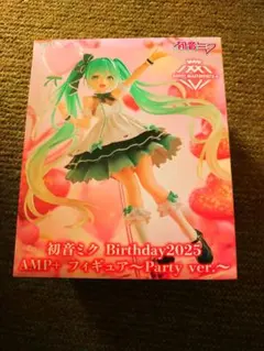 初音ミクBirthday2025 AMP+ フィギュア〜Party Ver.
